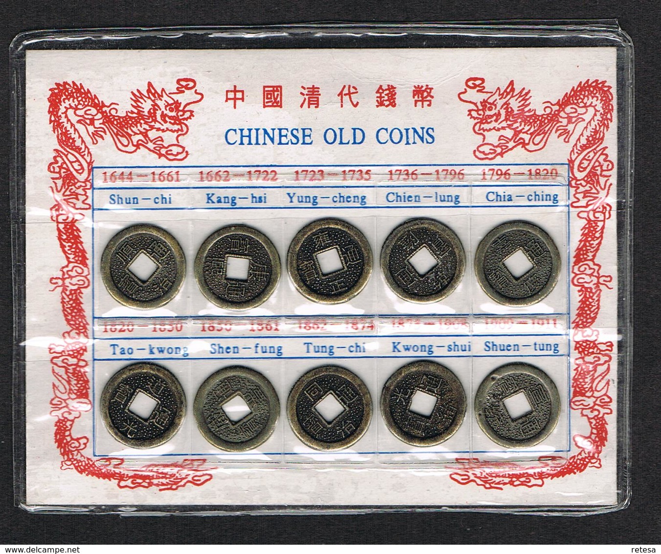 //  CHINESE OLD COINS 1644 - 1911 REPLICA  SET - China