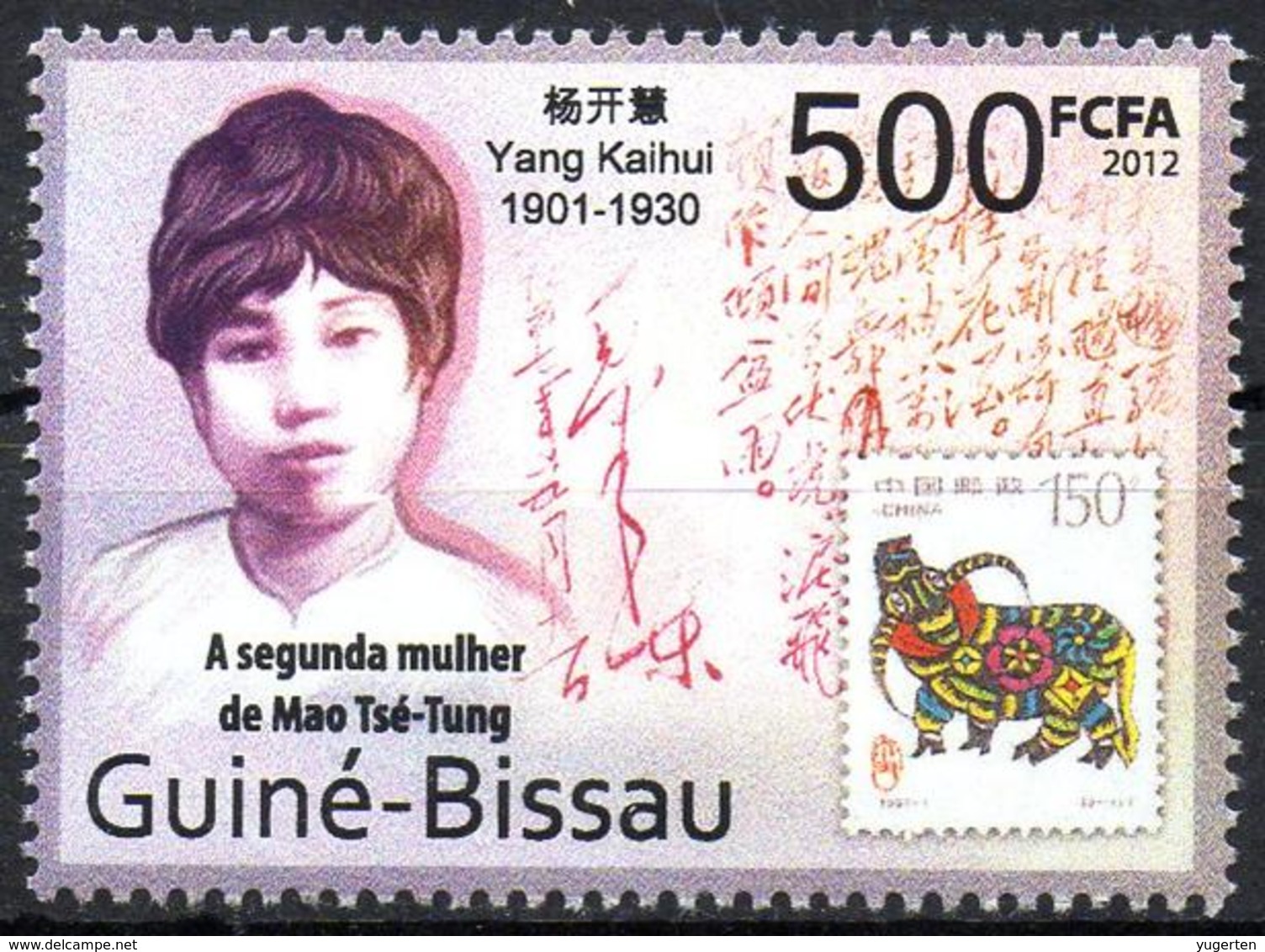 GUINEA BISSAU - 1v - MNH - Yang Kaihui Was The Second Wife Of Mao Zedong - Zweite Ehefrau Mao Zedong - China - Mao Tse-Tung