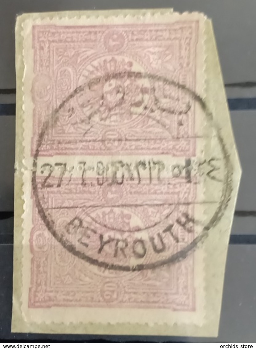 UT - Lebanon Rare Ottoman Cancel : BEYROUTH Ottoman Circular Type 1900 - Lebanon