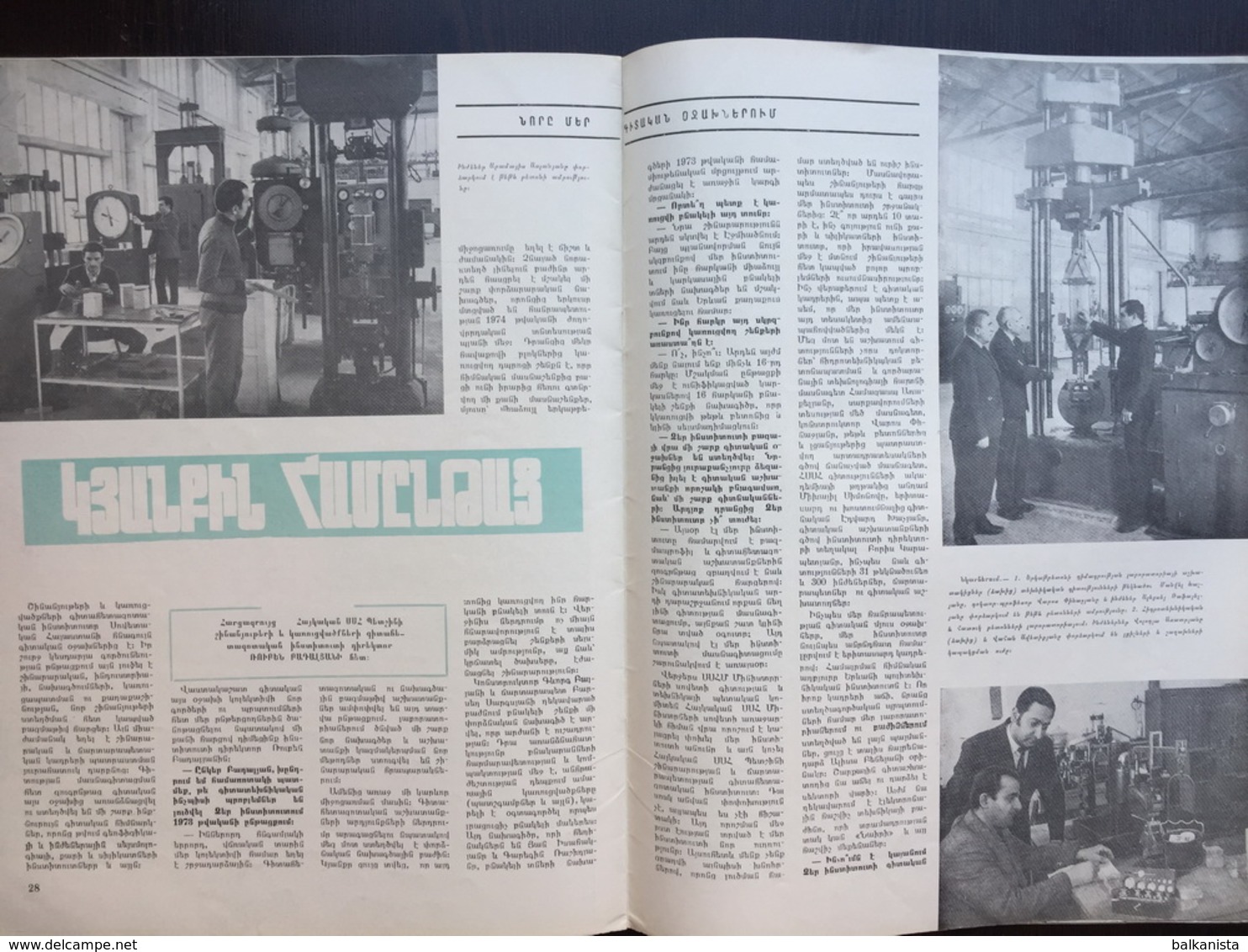 Սովետական Հայաստան Sovetakan Hayastan Armenian-Soviet Union Magazine May 1975 - Zeitungen & Zeitschriften