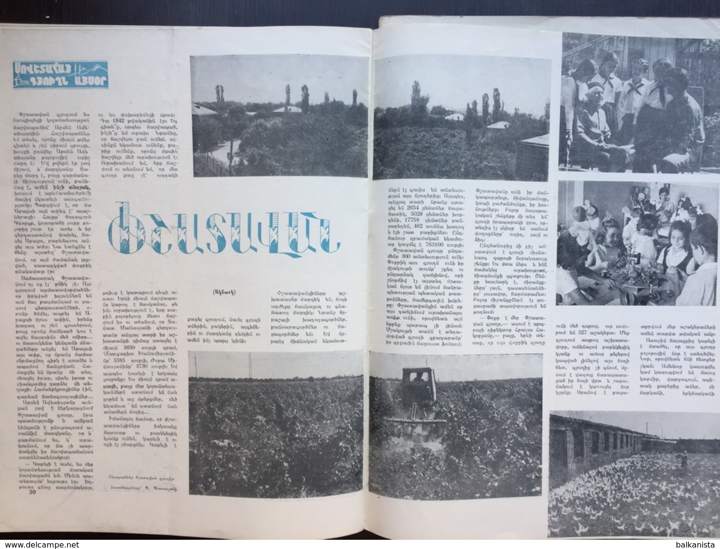 Սովետական Հայաստան Sovetakan Hayastan Armenian-Soviet Union Magazine September 1974 - Zeitungen & Zeitschriften