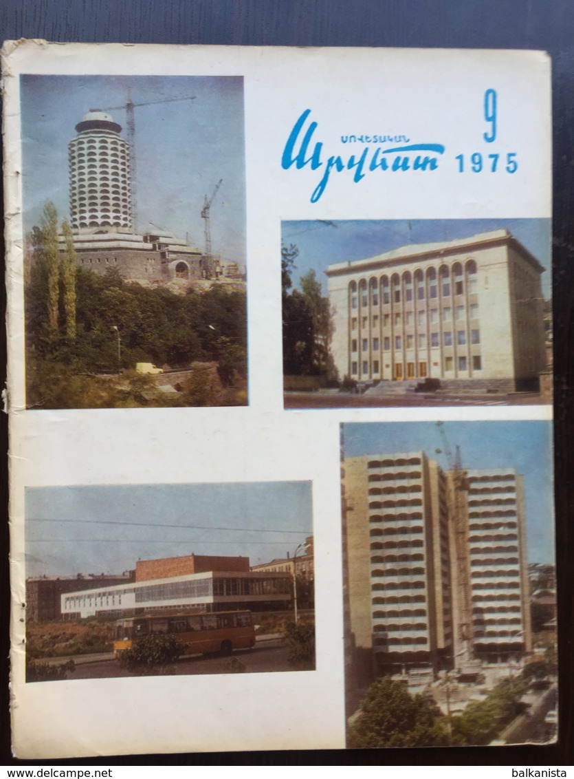 Սովետական արվեստի Sovetakan Arvest Soviet-Armenian Magazine 1975-9 - Zeitungen & Zeitschriften