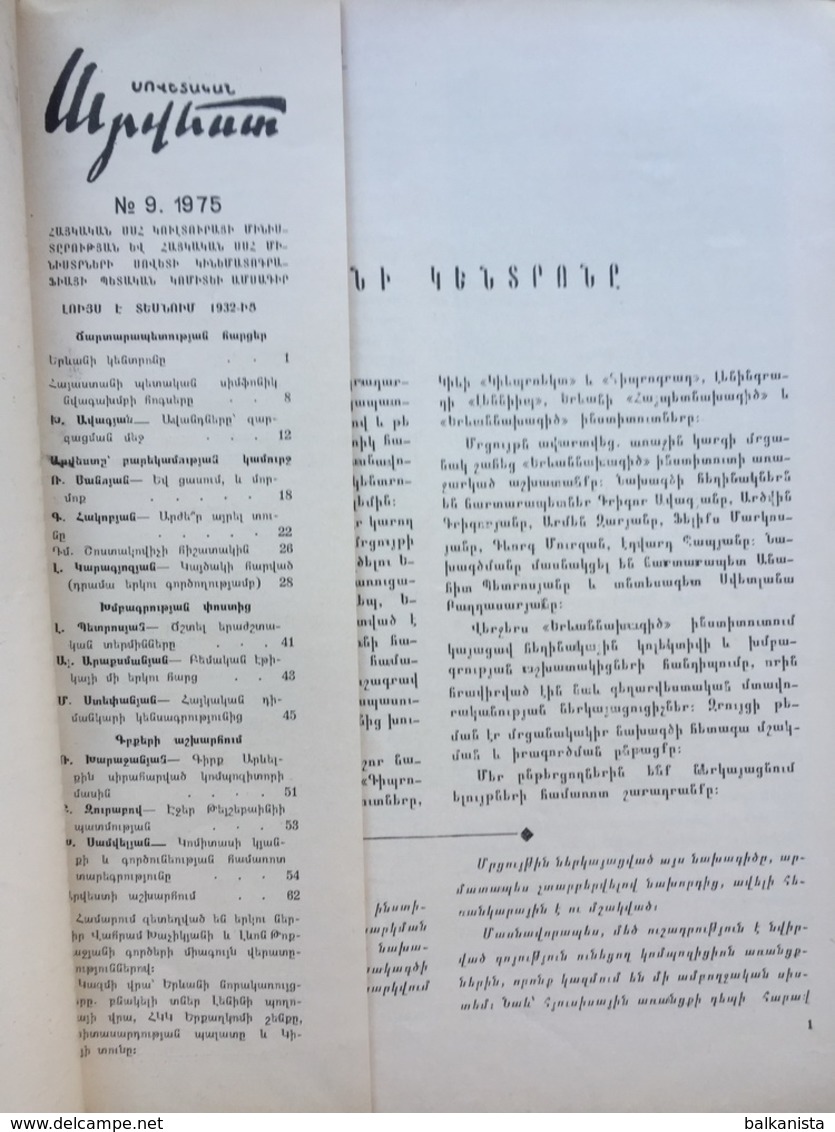 Սովետական արվեստի Sovetakan Arvest Soviet-Armenian Magazine 1975-9 - Zeitungen & Zeitschriften