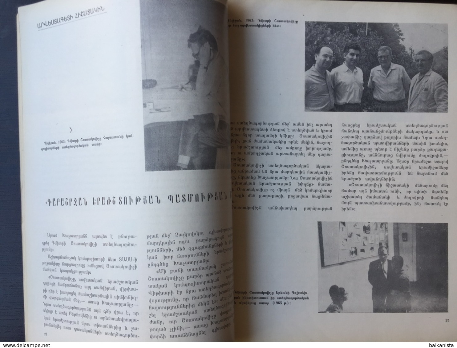 Սովետական արվեստի Sovetakan Arvest Soviet-Armenian Magazine 1975-9 - Zeitungen & Zeitschriften