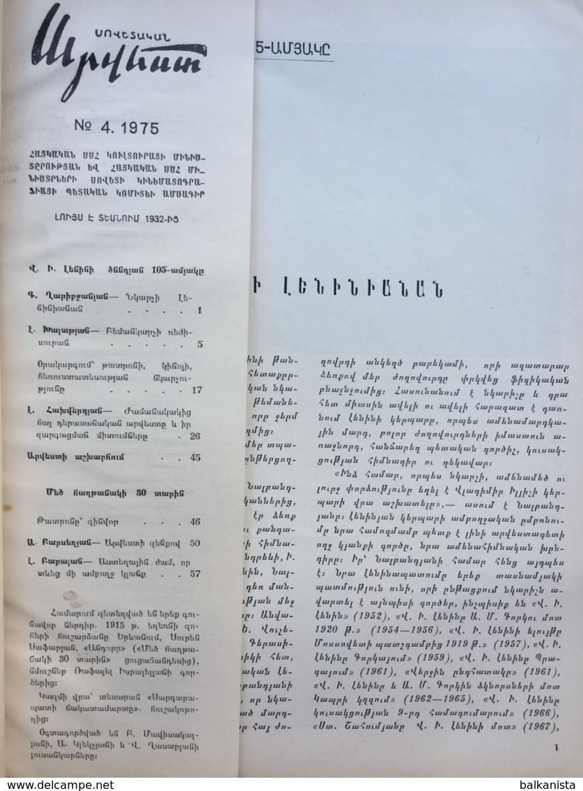 Սովետական արվեստի Sovetakan Arvest Soviet-Armenian Magazine 1975-4 - Zeitungen & Zeitschriften