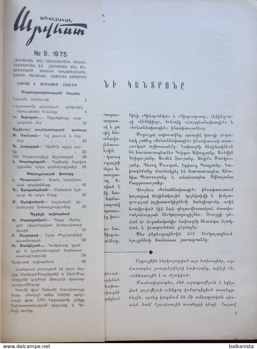 Սովետական արվեստի Sovetakan Arvest Soviet-Armenian Magazine 1975-9 - Zeitungen & Zeitschriften