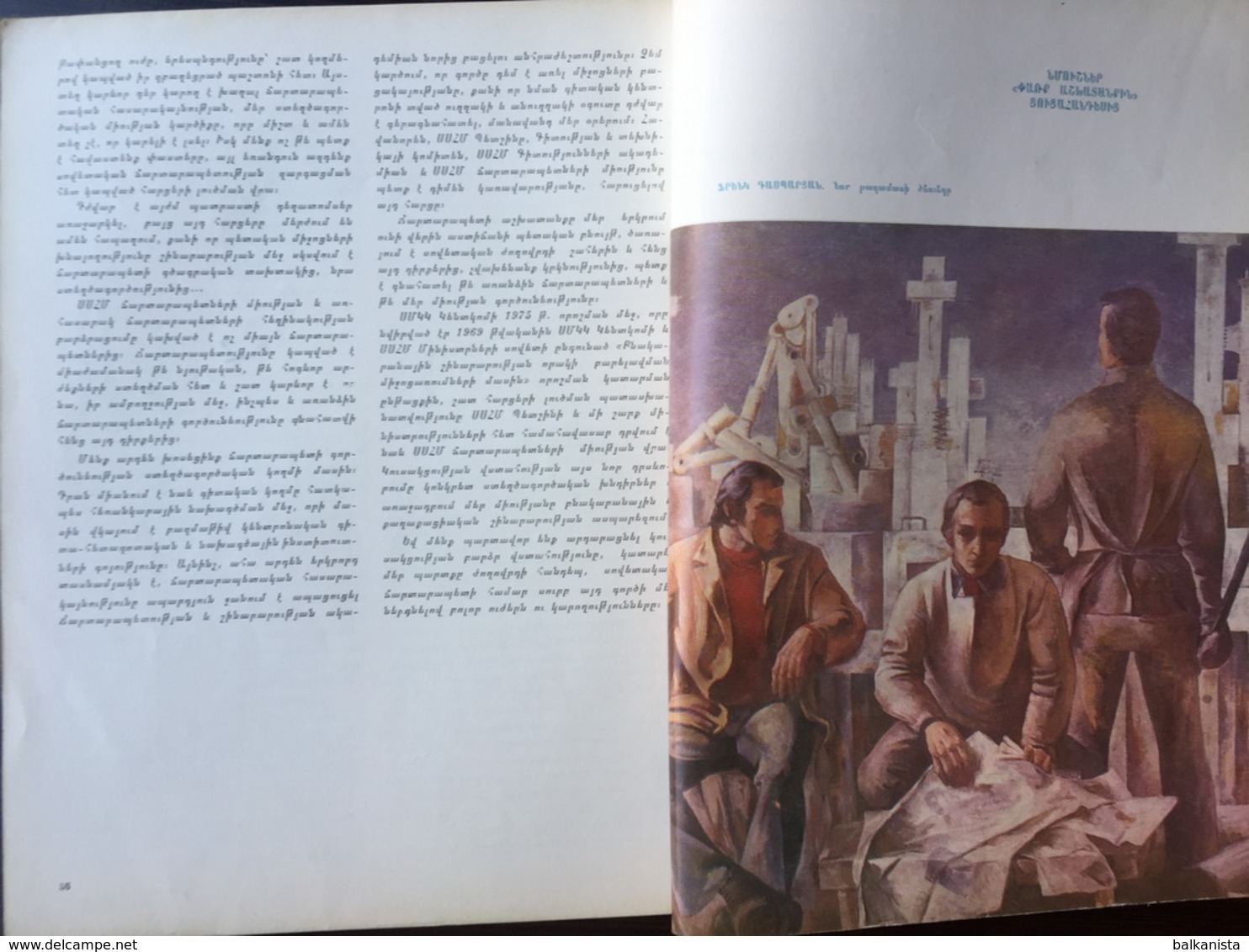 Սովետական արվեստի Sovetakan Arvest Soviet-Armenian Magazine 1976-3 - Zeitungen & Zeitschriften