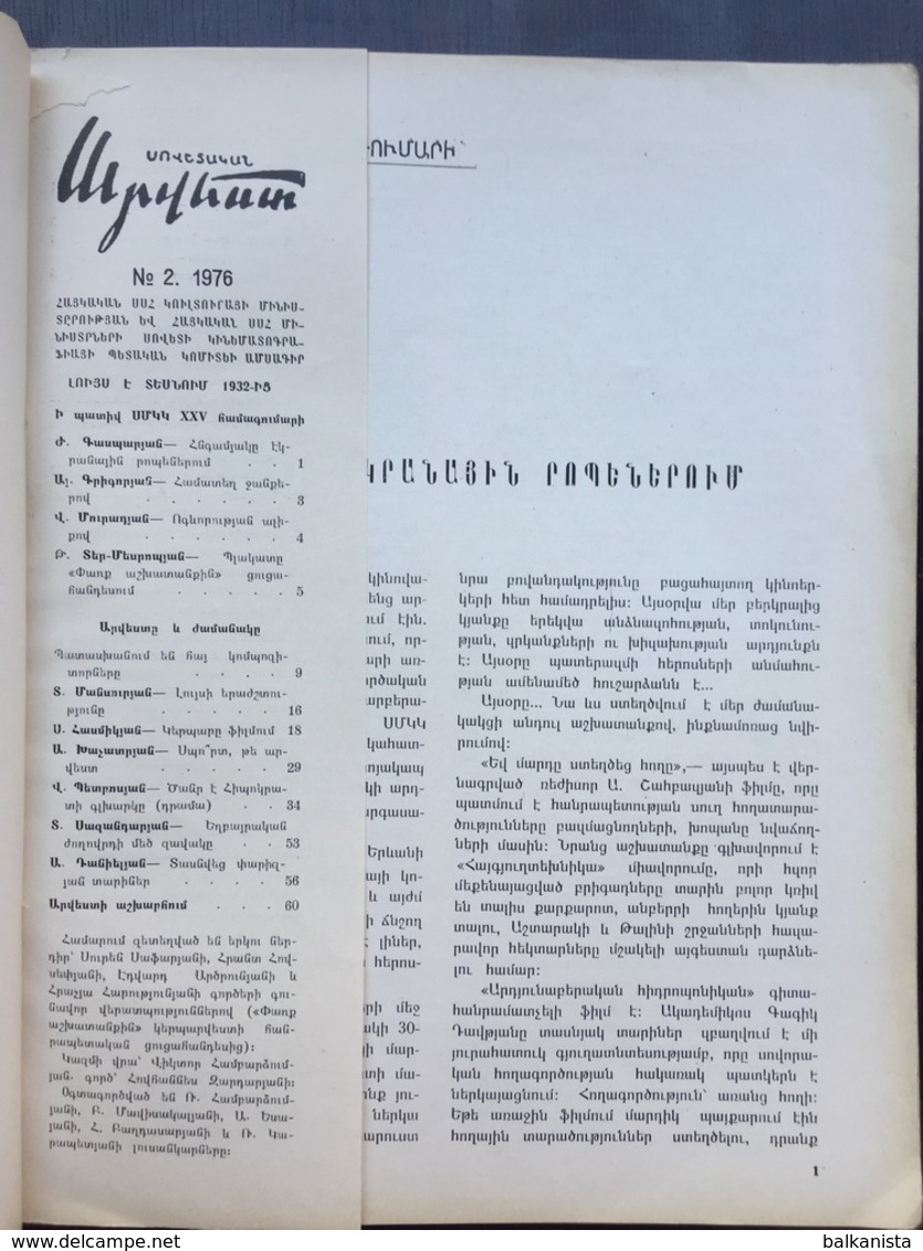 Սովետական արվեստի Sovetakan Arvest Soviet-Armenian Magazine 1976-2 - Zeitungen & Zeitschriften