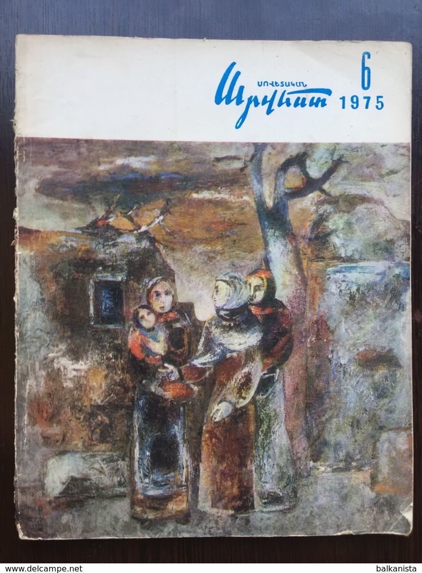 Սովետական արվեստի Sovetakan Arvest Soviet-Armenian Magazine 1975-6 - Revues & Journaux