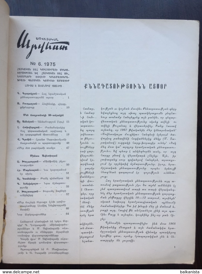 Սովետական արվեստի Sovetakan Arvest Soviet-Armenian Magazine 1975-6 - Revues & Journaux