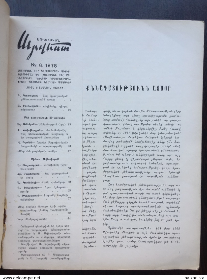 Սովետական արվեստի Sovetakan Arvest Soviet-Armenian Magazine 1975-6 - Zeitungen & Zeitschriften