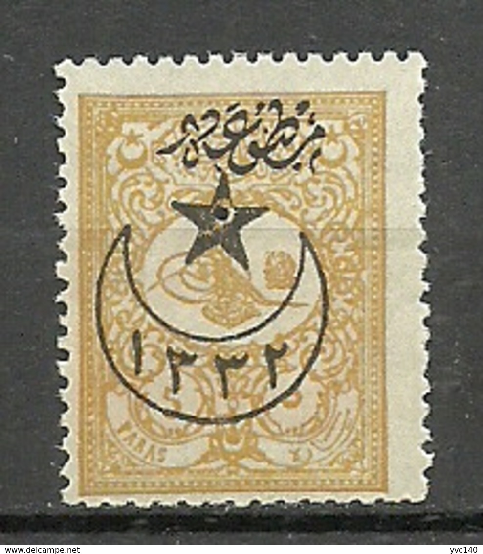 Turkey; 1916 Overprinted War Issue Stamp 5 P. - Neufs