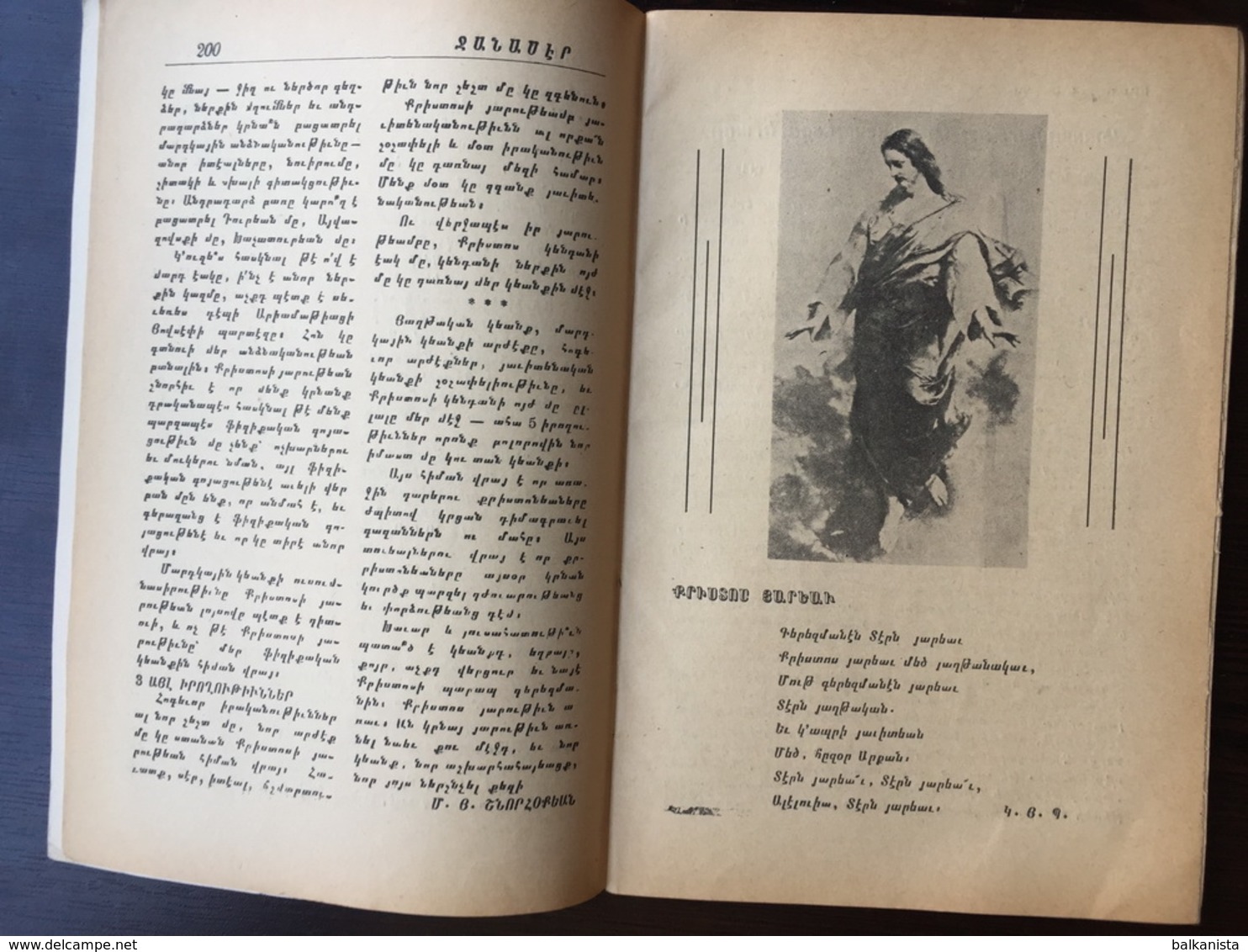 Ջանասէր Chanasser  Armenian Magazine 1955-7 - Revues & Journaux