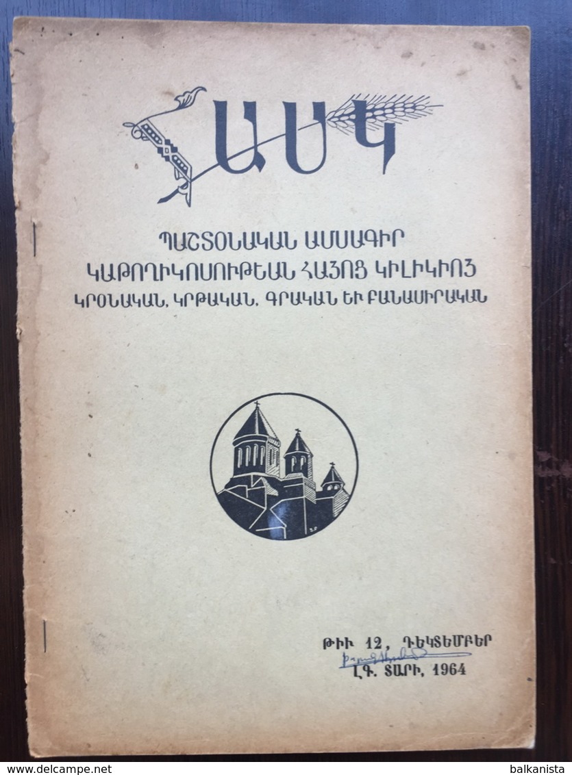 ՀԱՍԿ Hask  Armenian Magazine 1964-10 - Zeitungen & Zeitschriften