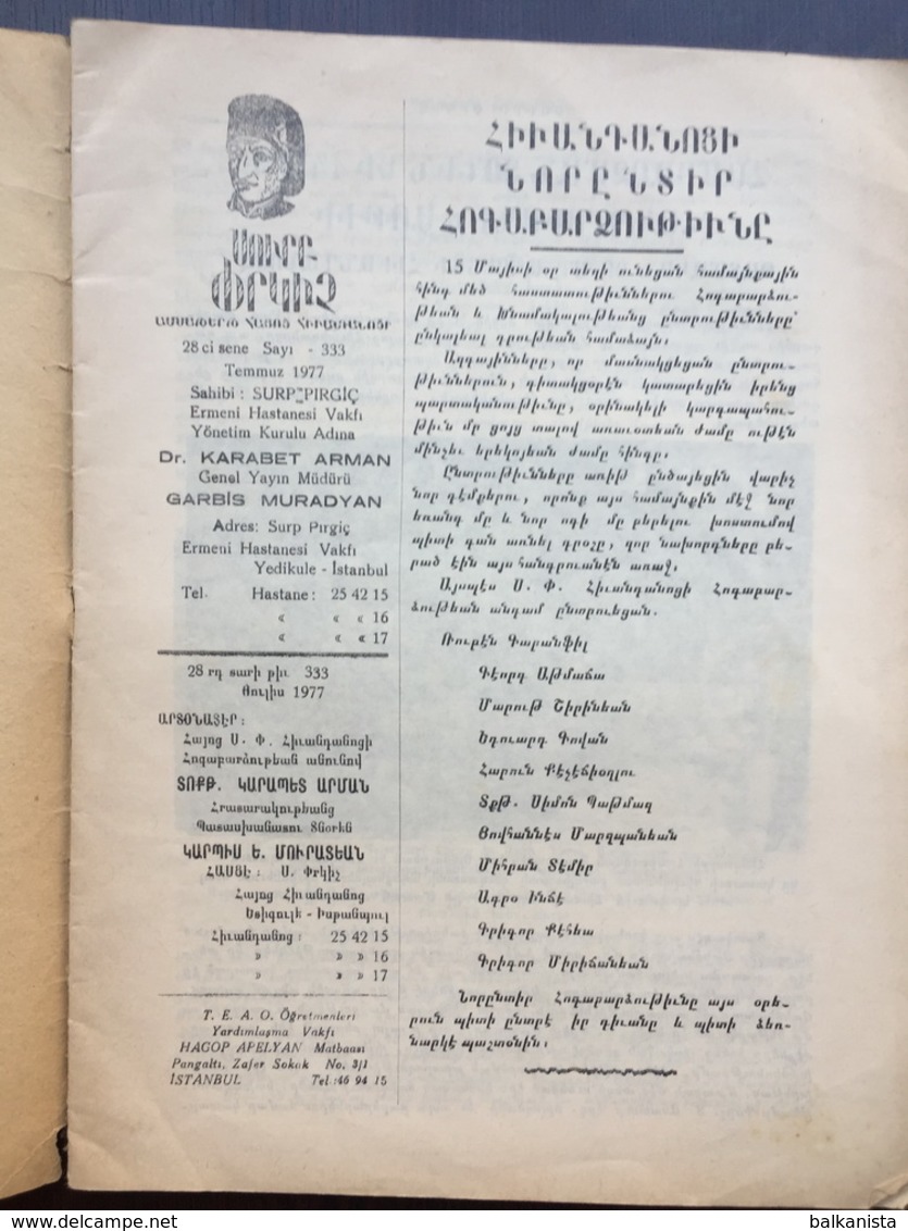 Surp Pirgic Armenian Magazine July 1977 No:333 Turkey Istanbul - Zeitungen & Zeitschriften