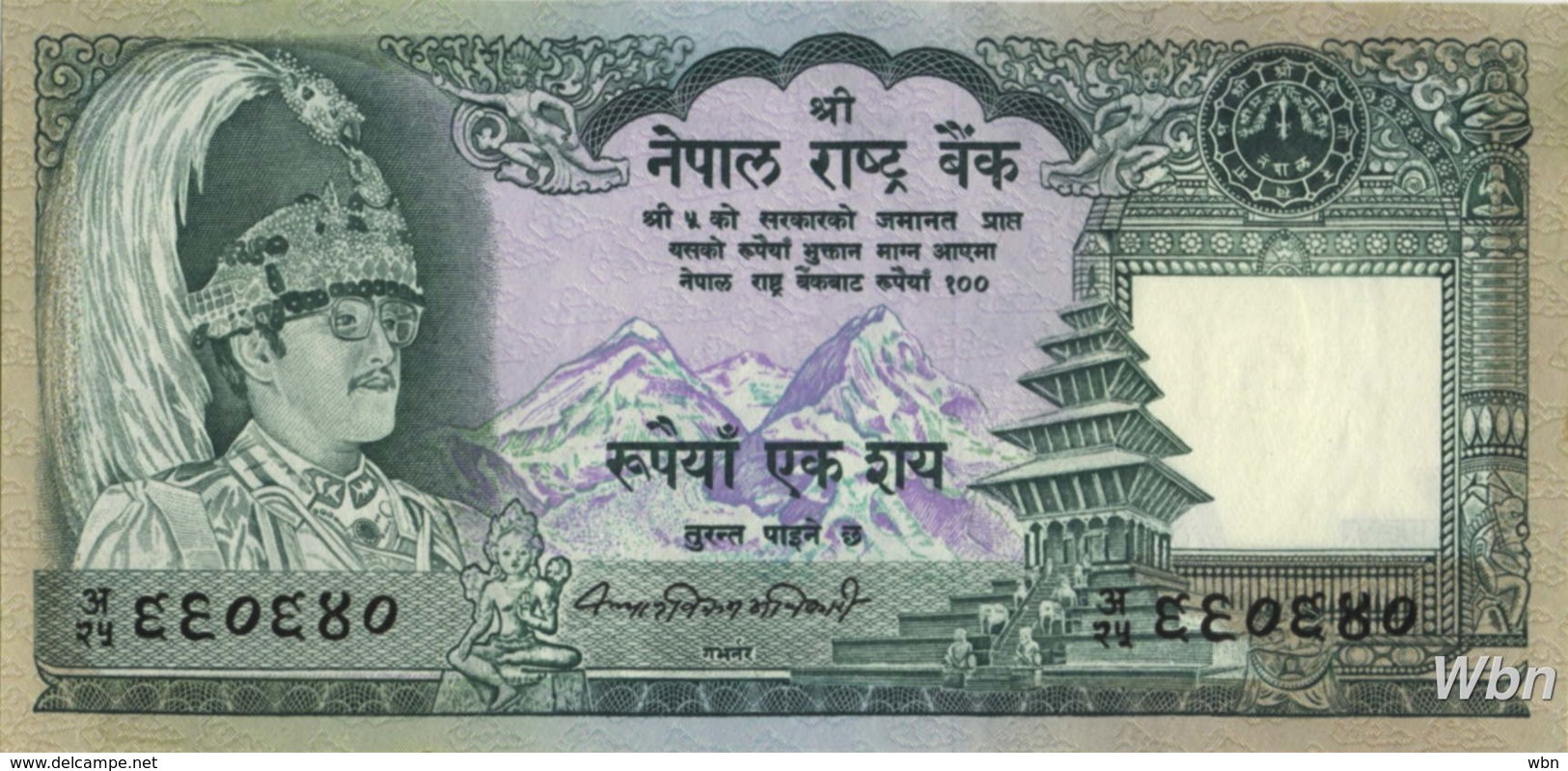 Nepal 100 Rupee (P34b) Sign 10 -UNC- - Népal