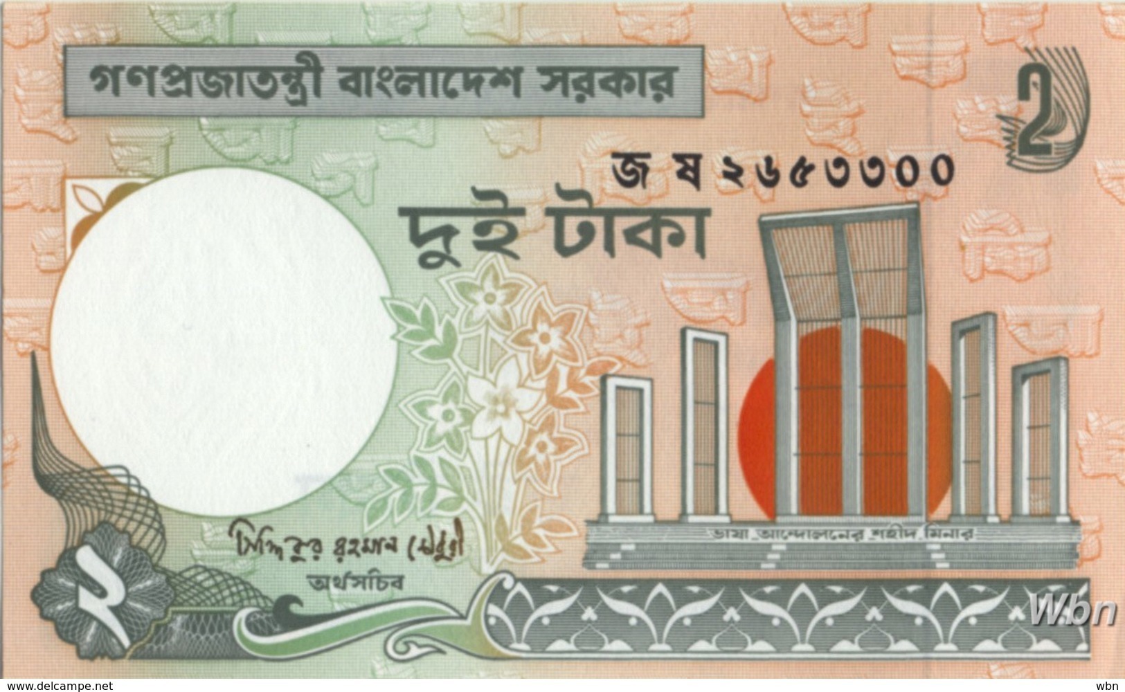 Bangladesh 2 Takas (P6Cj) 2007 -UNC- - Bangladesh