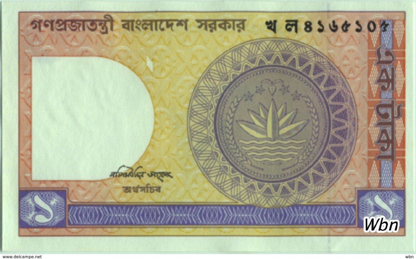 Bangladesh 1 Taka (P6Bc) -UNC- - Bangladesh