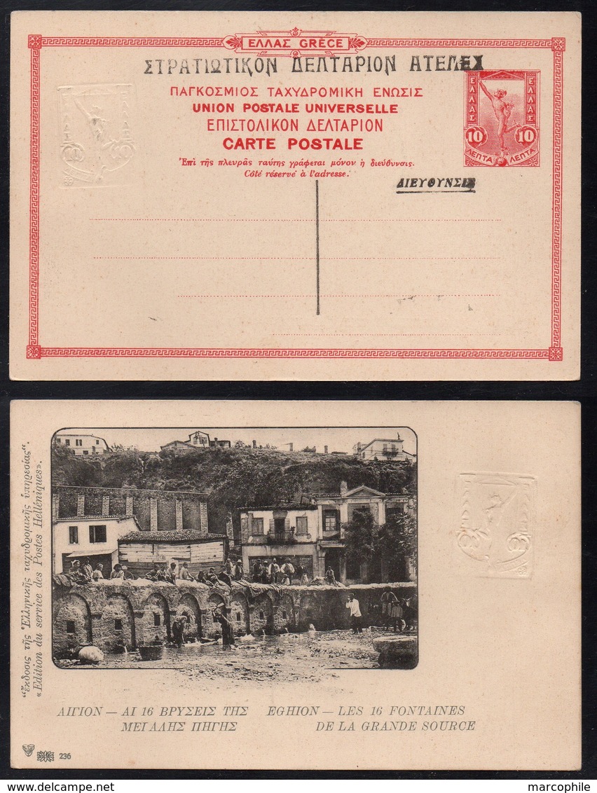 GRECE - EGHION - LES 16 FONTAINES / ENTIER POSTAL ILLUSTRE - POSTAL STATIONERY (ref 4631) - Enteros Postales