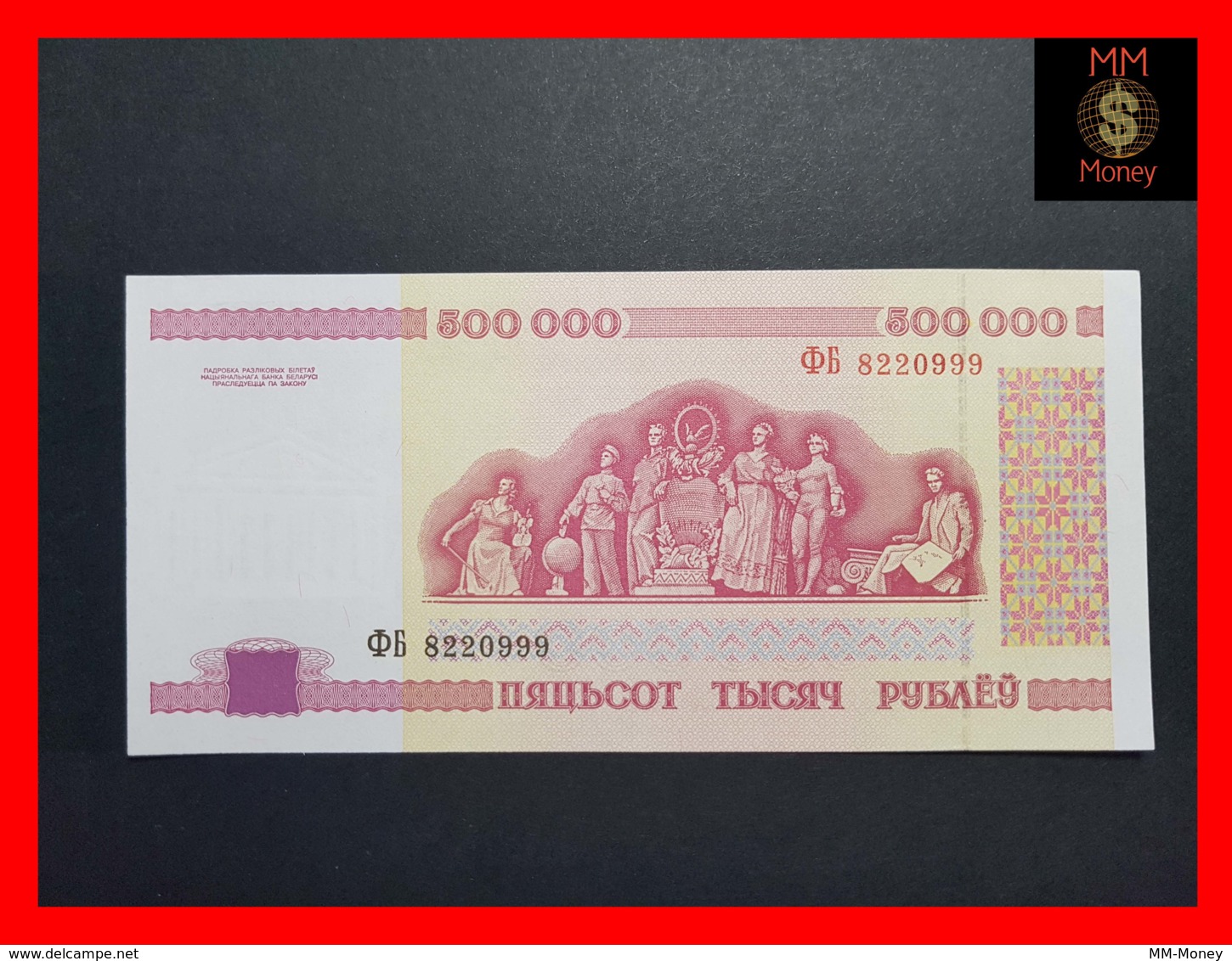 BELARUS 500.000 500000 RUBLES 1998 P. 18 UNC - Belarus