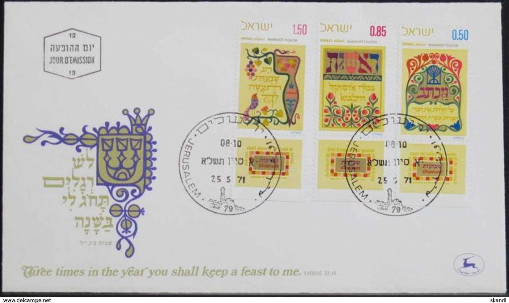 ISRAEL 1971 Mi-Nr. 514/16 FDC - FDC