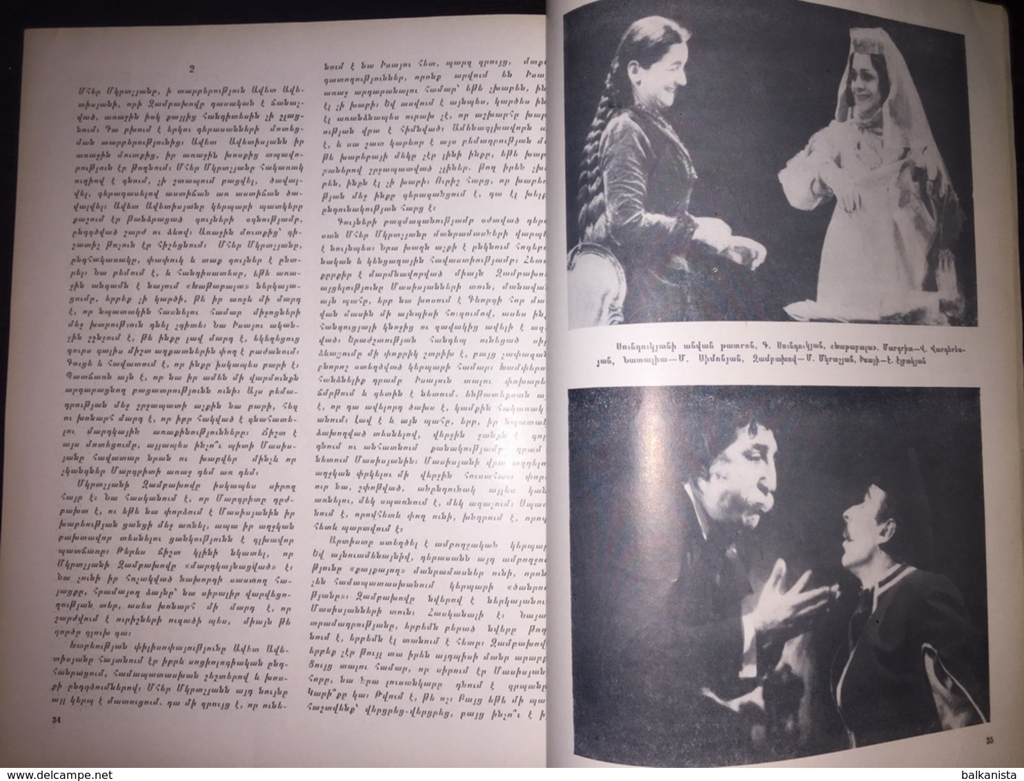 Սովետական արվեստի Sovetakan Arvest Soviet-Armenian Magazine 1978-4 - Revues & Journaux