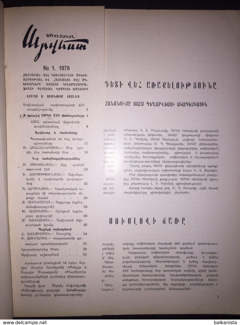 Սովետական արվեստի Sovetakan Arvest Soviet-Armenian Magazine 1976-1 - Revues & Journaux