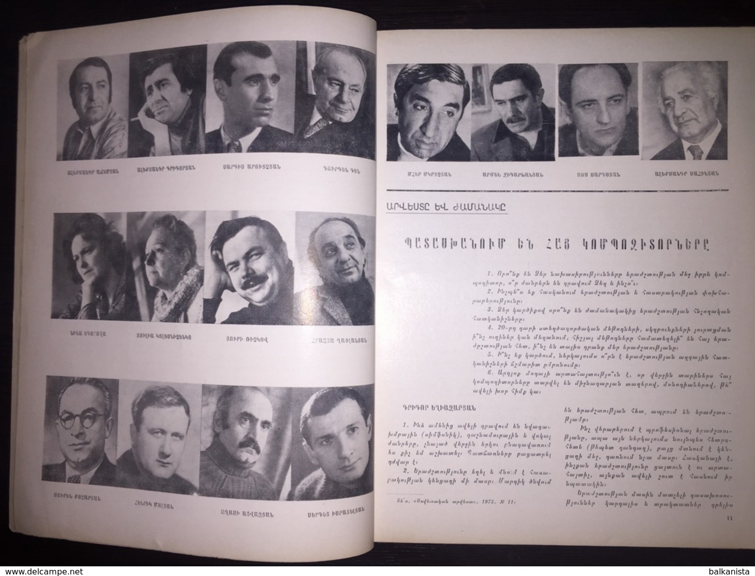 Սովետական արվեստի Sovetakan Arvest Soviet-Armenian Magazine 1976-1 - Revues & Journaux