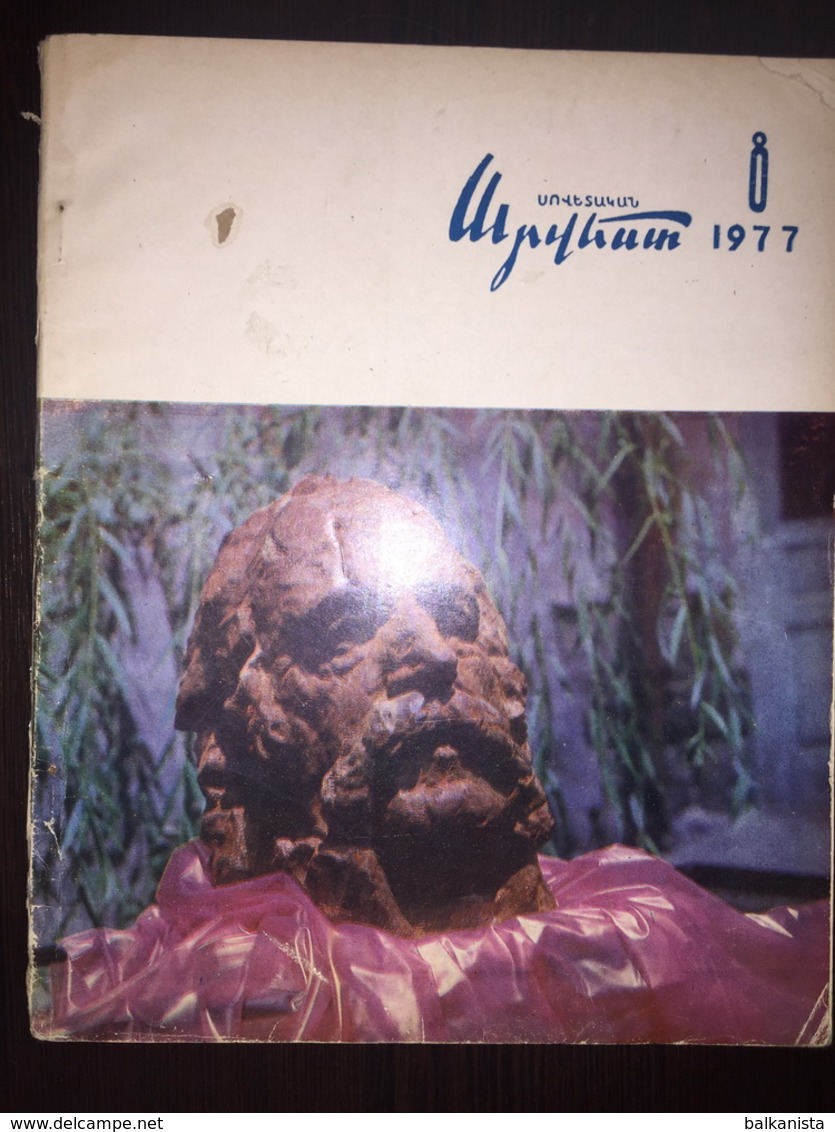 Սովետական արվեստի Sovetakan Arvest Soviet-Armenian Magazine 1977-8 - Revues & Journaux