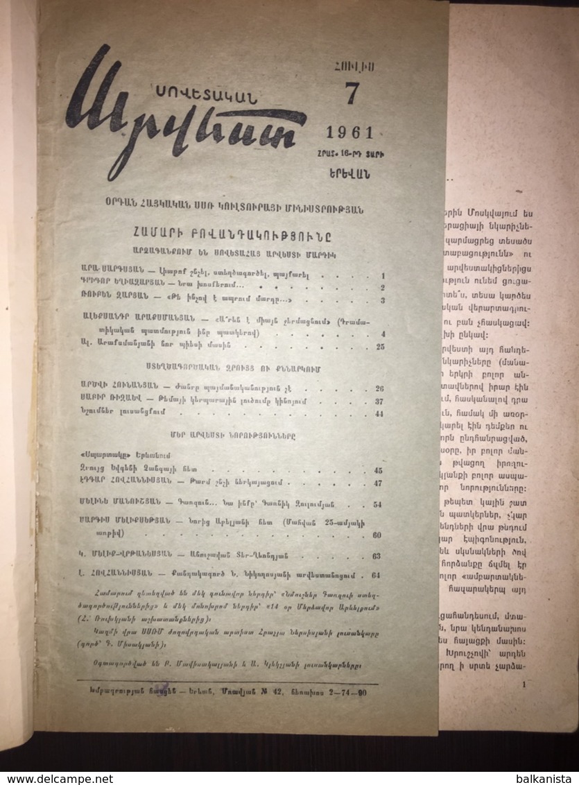 Սովետական արվեստի Sovetakan Arvest Soviet-Armenian Magazine 1961-7 - Revues & Journaux