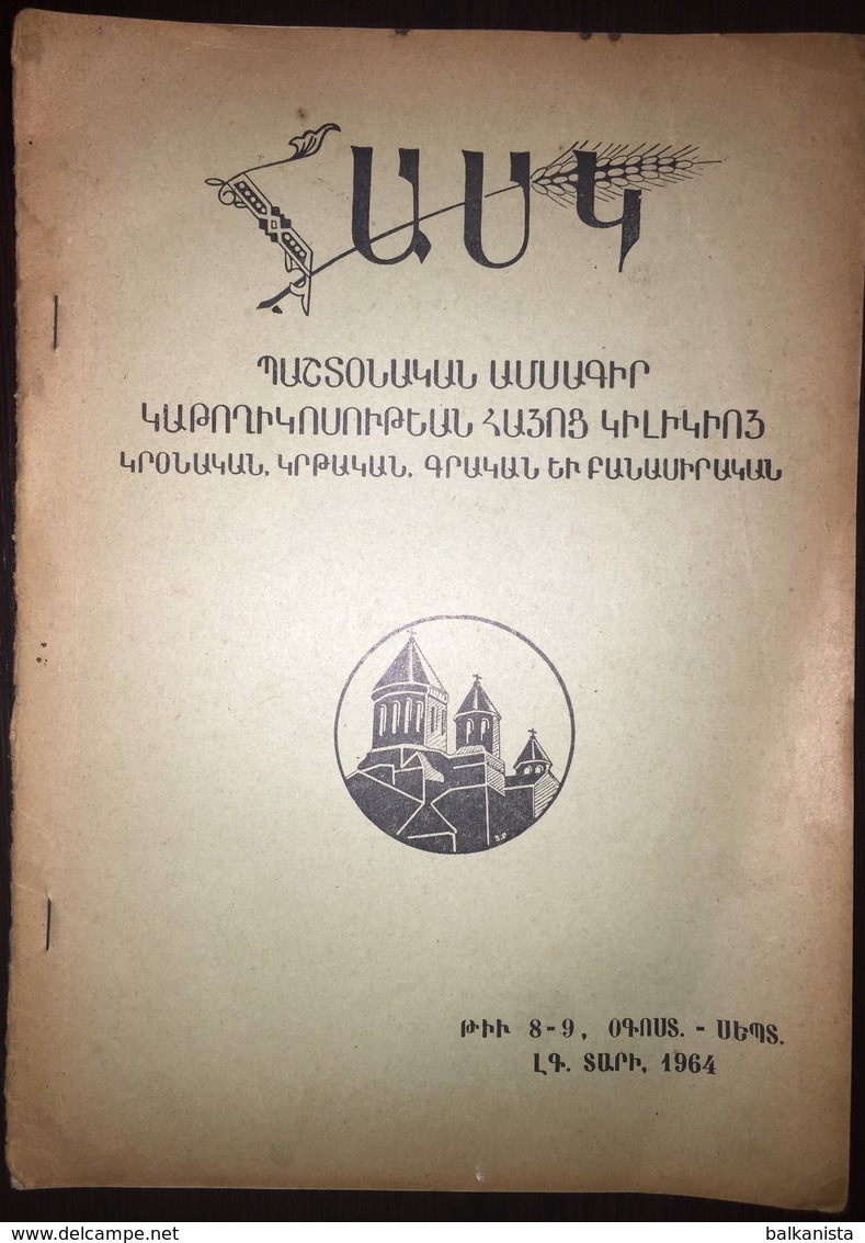 ՀԱՍԿ Hask  Armenian Magazine 1964-8/9 - Magazines