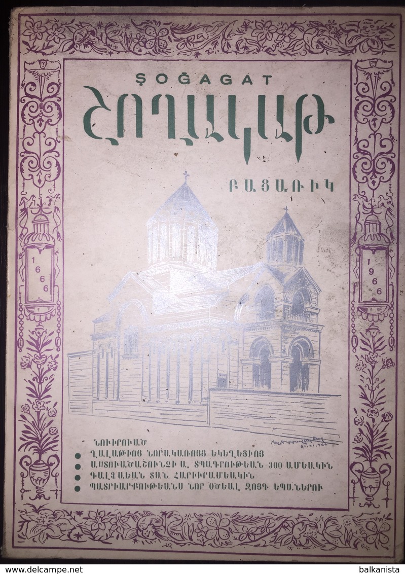 Շողակաթ Sogagat Armenian Magazine 1966-1 - Revues & Journaux