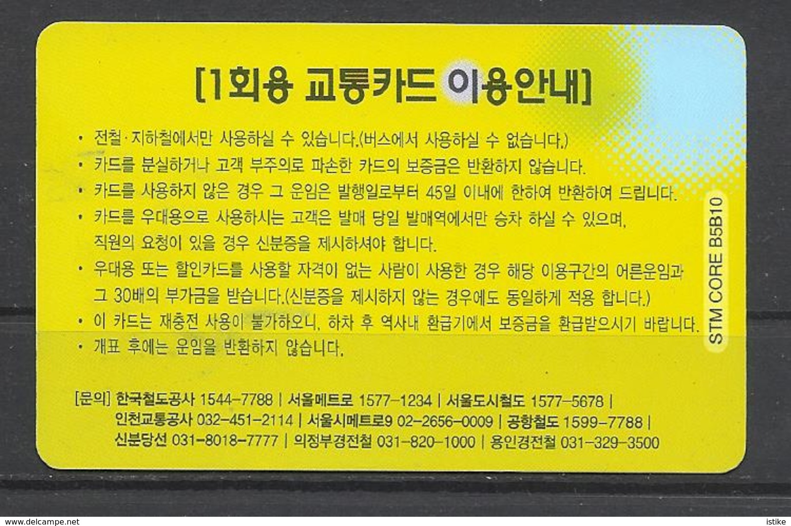 Korea, South, Seoul, Single Journey Ticket, 2019. - Wereld