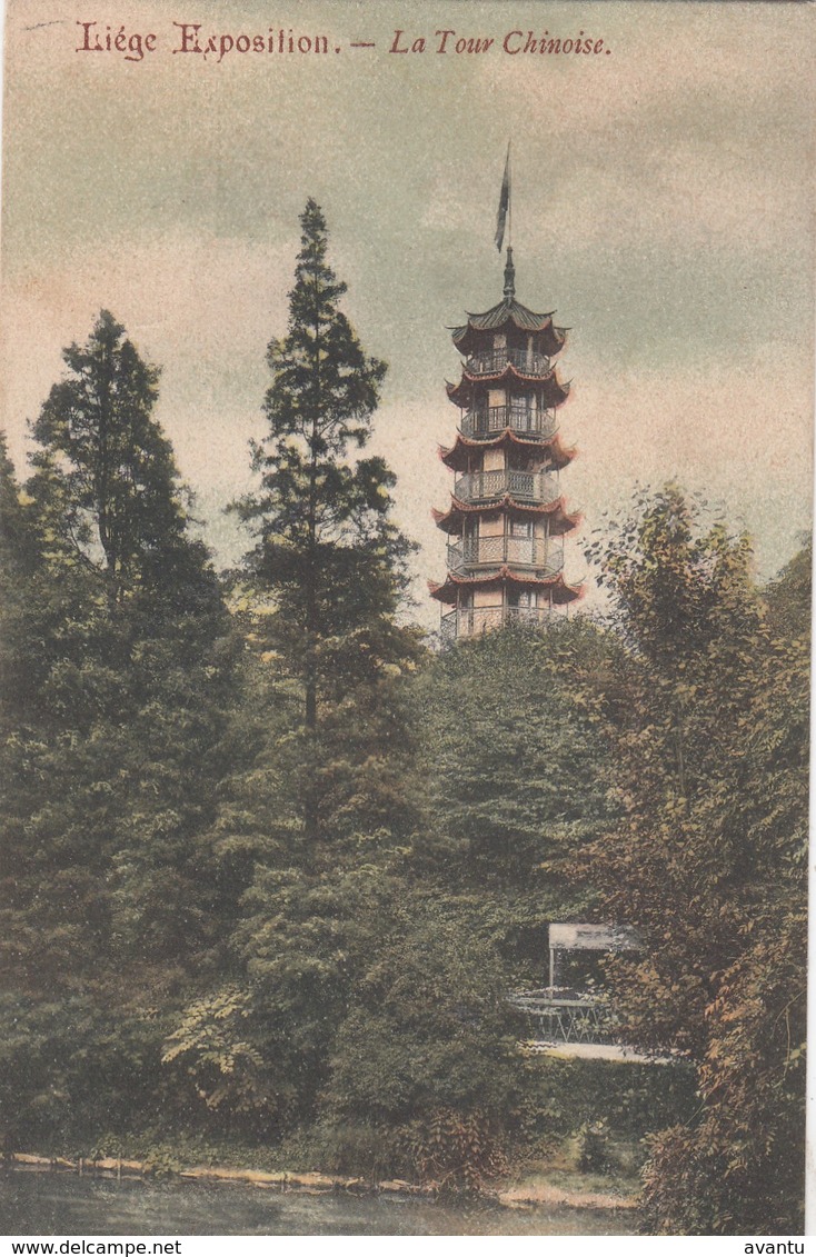 LIEGE /  EXPOSITION 1905 / LA TOUR CHINOISE - Liege