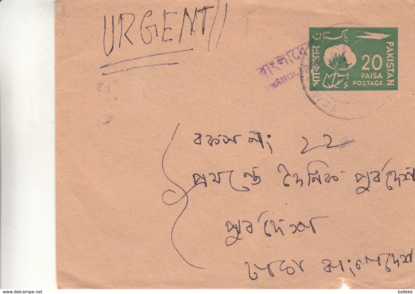 Bangladesh - Lettre De 1972 - Entiers Postaux - Cachet Bangladesh Sur EP Du Pakistan - Exp Vers Dacca ? - Bangladesh