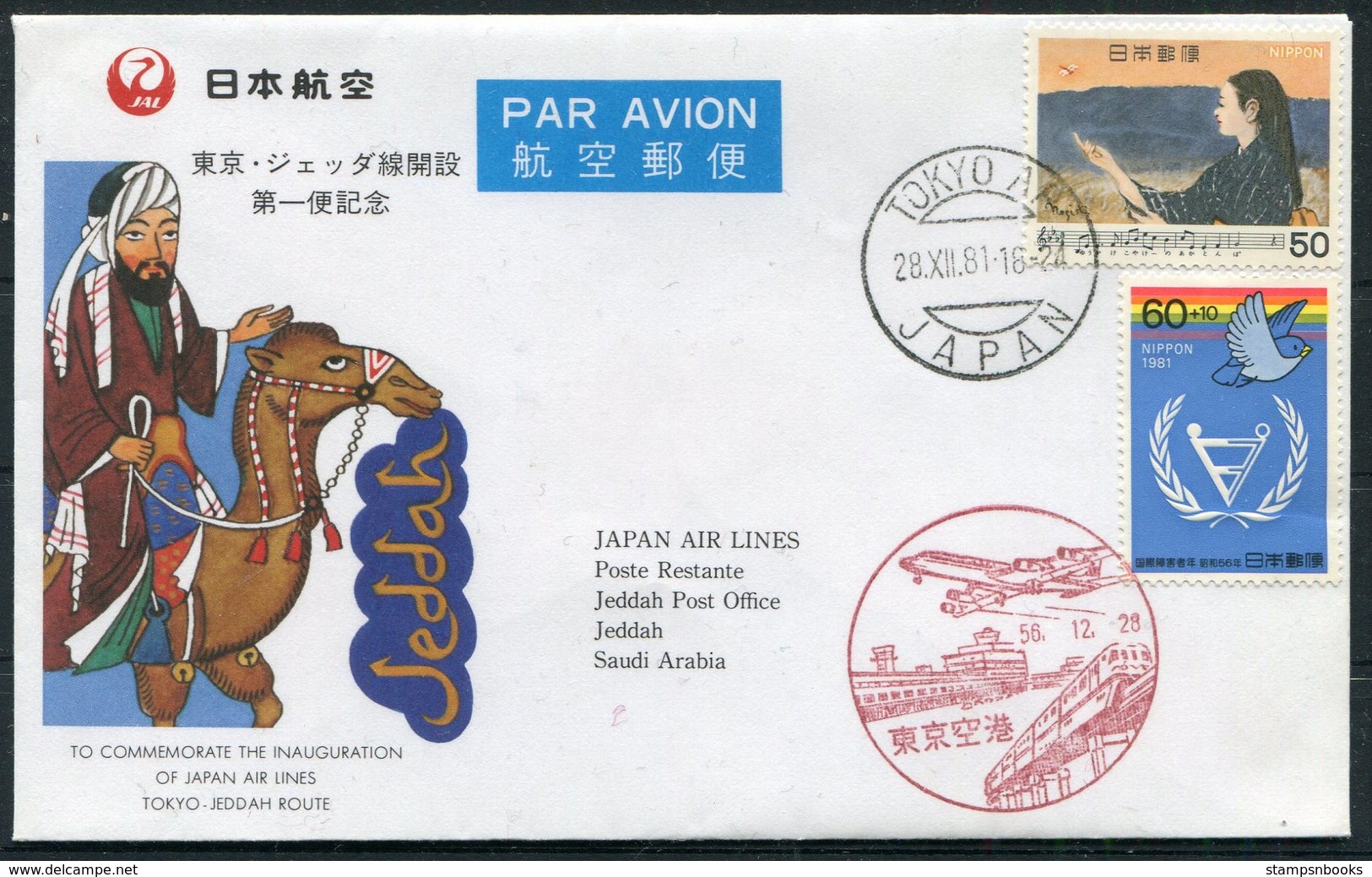 1981 Japan Air Lines First Flight Cover. Tokyo - Jeddah, Saudi Arabia - Luchtpost