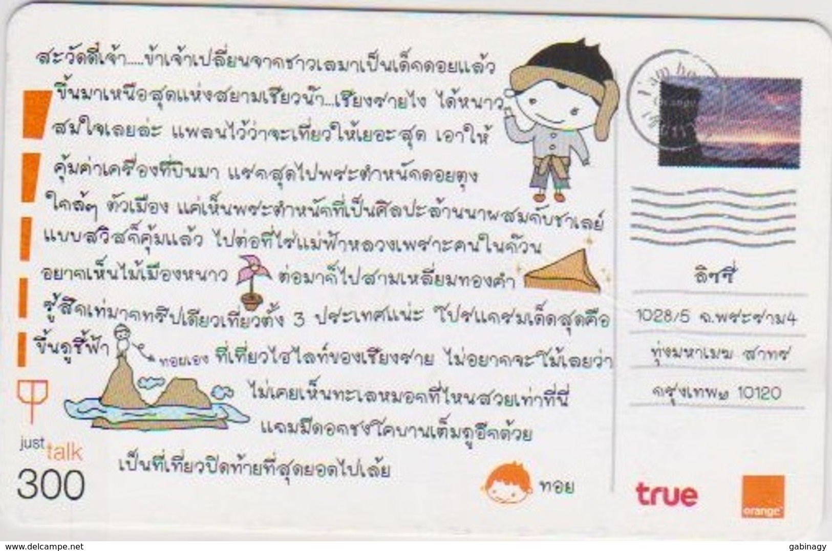 STAMP - THAILAND - ORANGE - Timbres & Monnaies