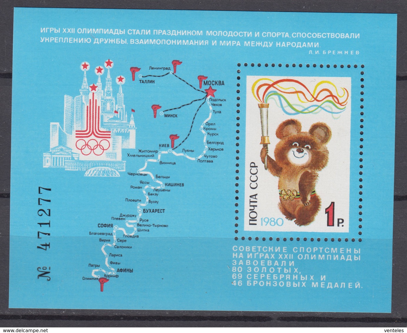 Russia, USSR 21.11.1980 Mi # Bl 148 Moscow Summer Olympics Medals MNH OG - Nuevos