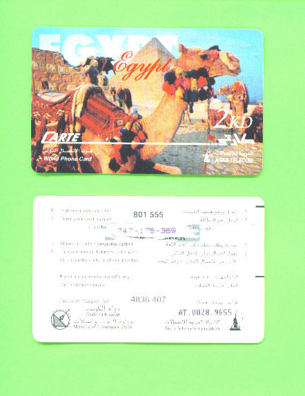 KUWAIT - Remote Phonecard As Scan - Kuwait