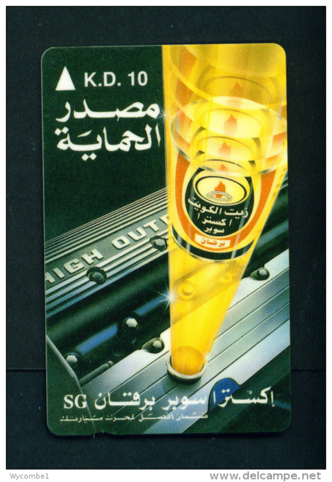 KUWAIT - Magnetic Phonecard As Scan - Kuwait