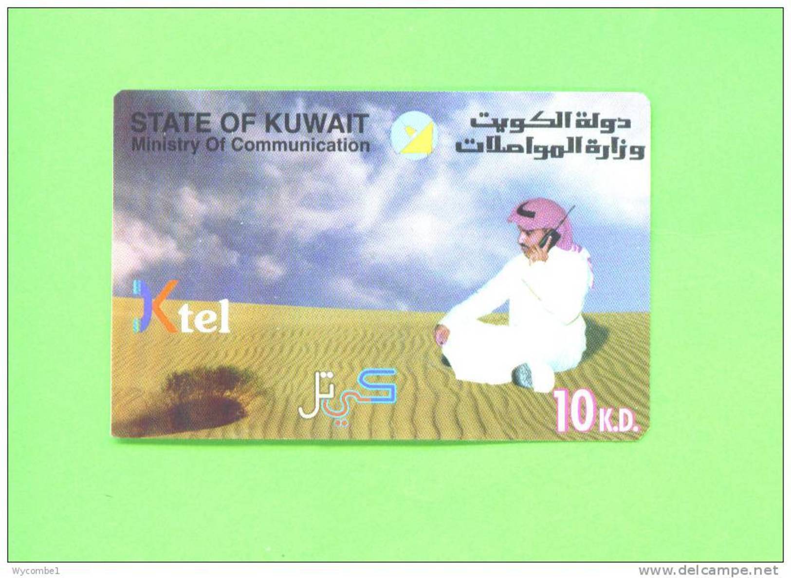 KUWAIT  -  Remote Phonecard As Scan - Kuwait