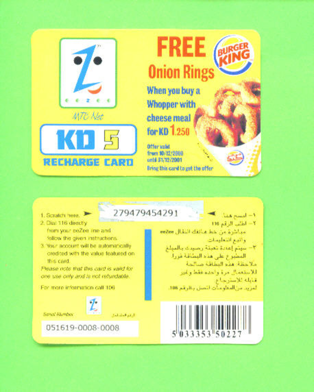 KUWAIT - Remote Phonecard As Scan - Kuwait