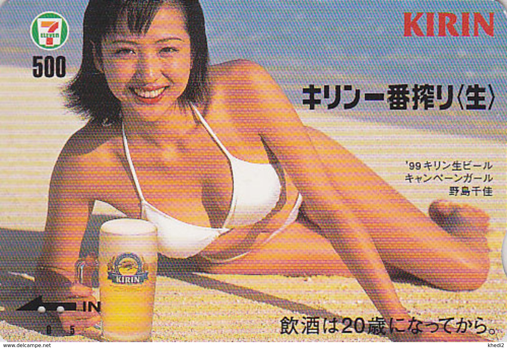 Carte Prépayée Japon Quo 7/11 - BIERE KIRIN & Jolie Fille - BEER & Sexy Girl Japan Prepaid Card  - BIER - CERVEZA - 809 - Publicité