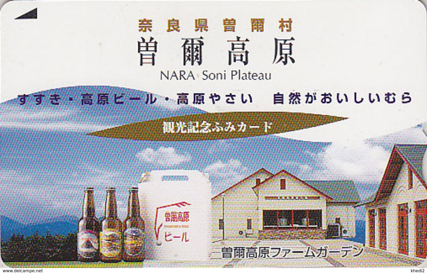 Carte Prépayée Japon - ALCOOL - BIERE - BEER  Japan Fumi Card - BIER Prepaid Karte  - CERVEZA - 817 - Publicité