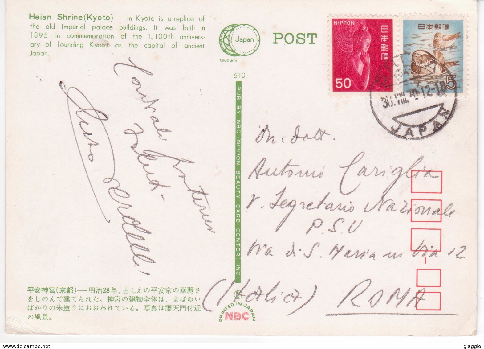 °°° 13453 - JAPAN - KYOTO - HEIAN SHRINE - 1970 With Stamps °°° - Kyoto