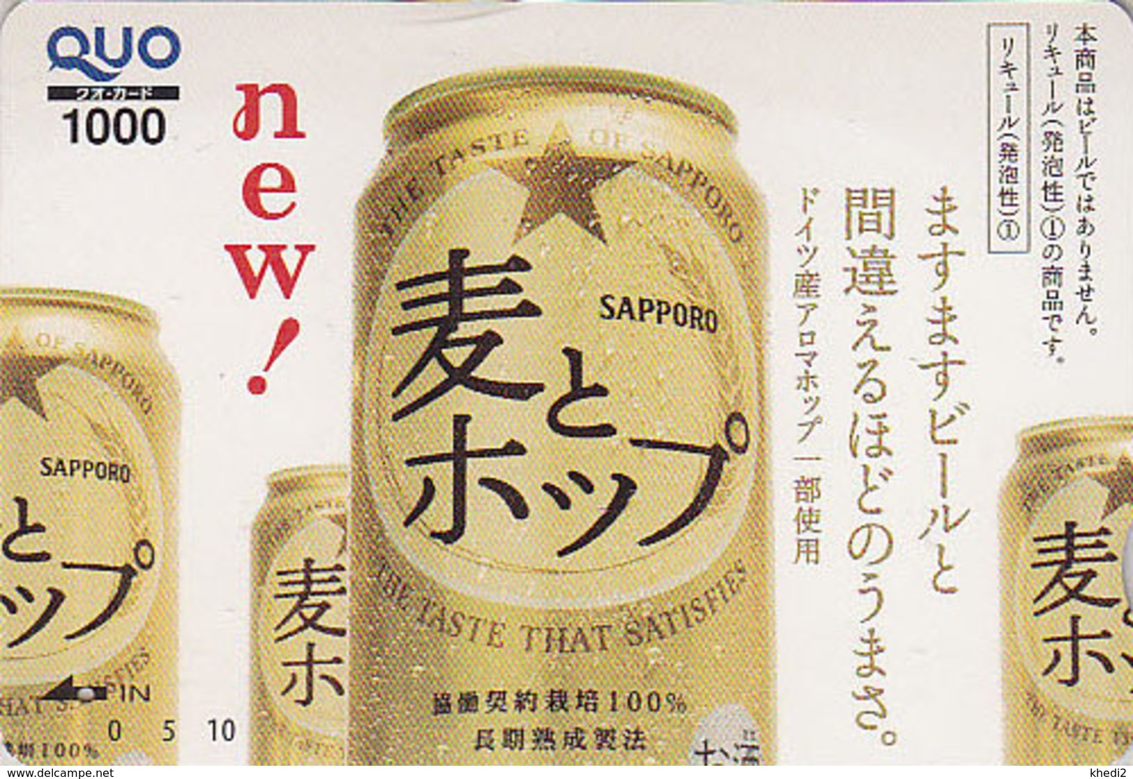 Carte Prépayée Japon - Boisson Alcool - BIERE SAPPORO - BEER  Japan Prepaid Quo Card - BIER  CERVEZA  - 824 - Publicité