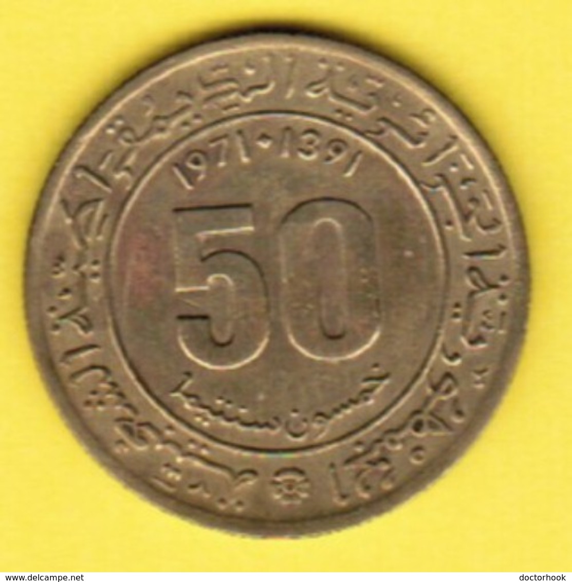 ALGERIA   50 CENTIMES 1971 (AH-1391) (KM # 102) #5352 - Algerien