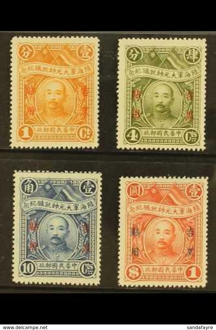 KIRIN AND HEILUNGKIANG 1928 Chang Tso-lin Set Complete, SG 21/4, Very Fine Mint. (4 Stamps) For More Images, Please Visi - Andere & Zonder Classificatie