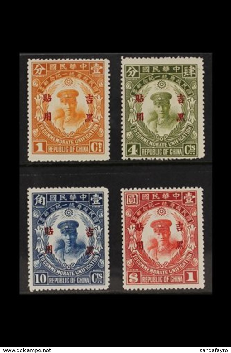 MANCHURIA  - KIRIN 1929 Unification Of China Issue Ovptd, SG 25/8, Very Fine Mint. (4 Stamps) For More Images, Please Vi - Andere & Zonder Classificatie