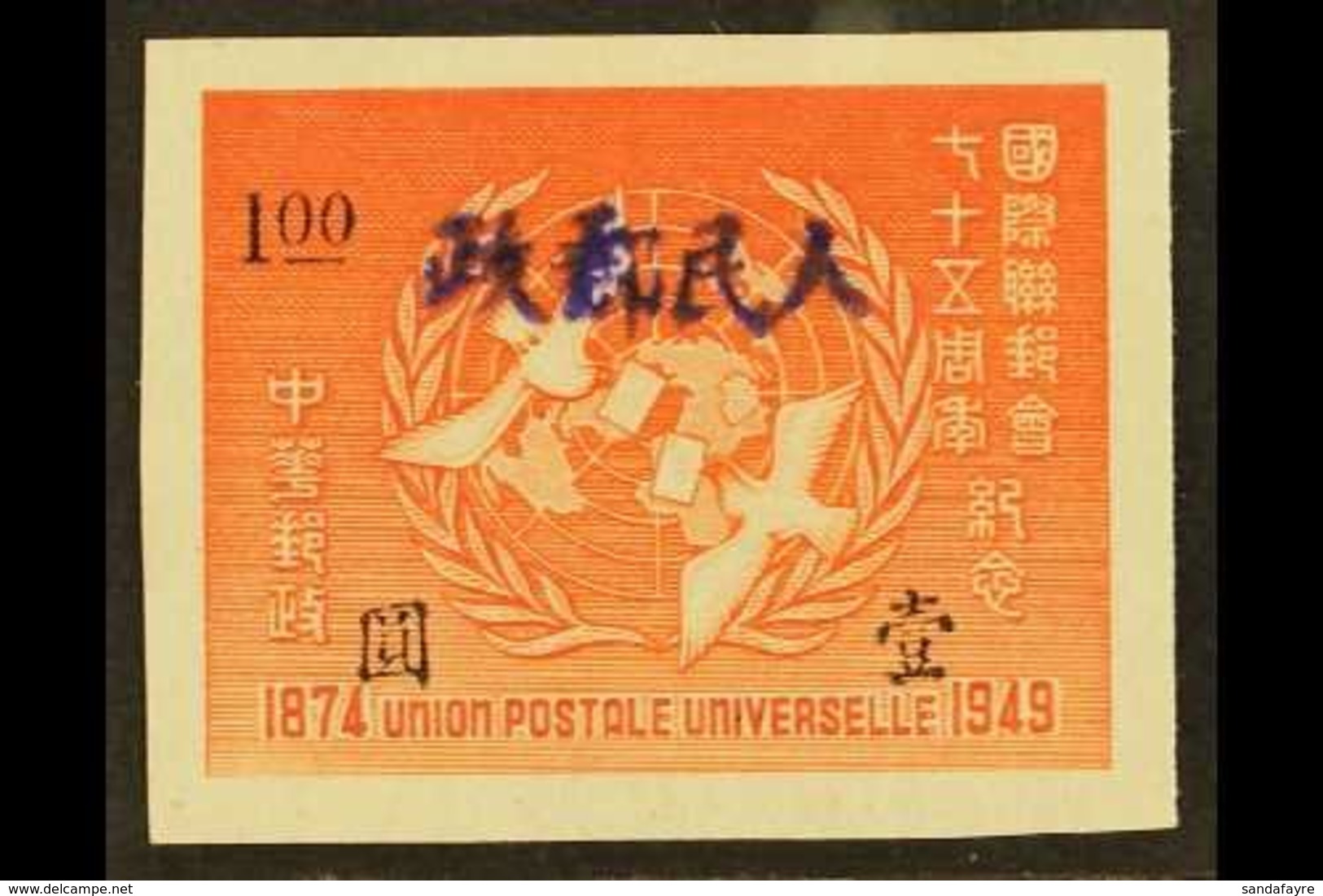 XINJIANG 1949 $1 UPU Anniv Imperf. Opt'd In Violet, SG NW82, Very Fine Mint No Gum As Issued For More Images, Please Vis - Otros & Sin Clasificación